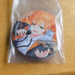 セガラッキーくじ　プロセカ　vol.7　東雲彰人