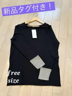 【新品タグ付き】ディスコート/ 袖切り替えラメカットソー/ブラック×シルバー