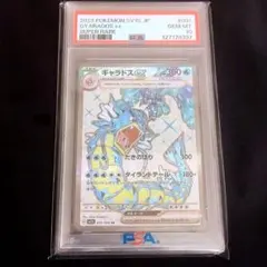 2026年最新】ギャラドスex sr psa10の人気アイテム - メルカリ