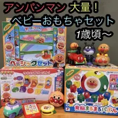 アンパンマン　おもちゃセット　まとめ売り　知育玩具　コロロンパーク　育脳パズル