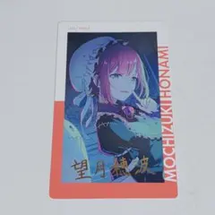 プロセカ 望月穂波 箔押しエピカ