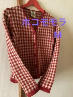 ホコモモラ　赤と白のチェック柄 カーディガン　ウール100%