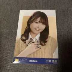 ≒JOY 小澤愛実 生写真 愛が痛かった セミコンプ - メルカリ