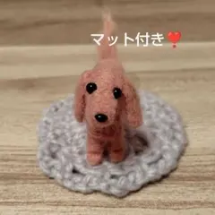 2025年最新】羊毛フェルト ダックスの人気アイテム - メルカリ