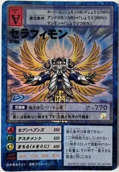 旧デジモンカード St-478 オファニモン - メルカリ