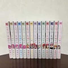 五等分の花嫁 フルカラー版 コミック全巻セット
