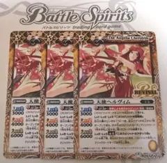 バトスピ　天使ヘルヴィム　REVIVAL　３枚