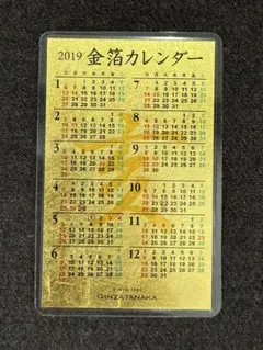 田中貴金属　2025年度　金箔カレンダー　銀製根付つき 田中貴金属 2025年度 金箔カレンダー 銀製根付つき