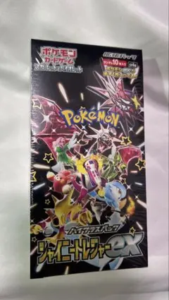 【ほーりー様　専用】ポケモンカード【新品シュリンク付】シャイニートレジャーex