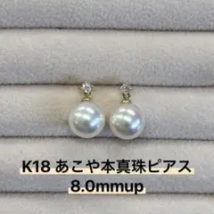 いちご　8-8.5mm ダイヤピアス と8.5-9mmダイヤネックレス いちご様専用 8-8.5mm ダイヤピアス と8.5-9mmダイヤネックレス - メルカリ