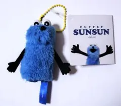 パペットスンスン　フィンガーマスコット