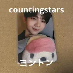 and2ble トレカ countingstars ヨントン スンオン