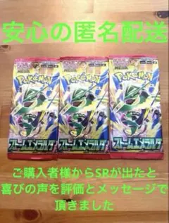 ポケモンカード　ポケカ　ストームエメラルダ　3パック 3P プロモ