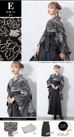黒 花柄 袴スタイル Mサイズ 4点セット