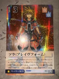 キングダムハーツ TCG ソラ ブレイヴフォーム SR 004/162 キングダムハーツ TCG ソラ ブレイヴフォーム SR 004/162 - メルカリ