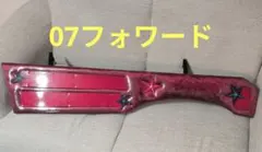 07フォワード ワイド用 レザー張りセンターフロントテーブル - メルカリ