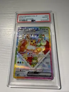 PSA10 イーブイex SAR ポケモンカード