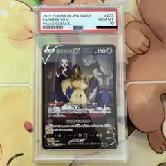 PSA10 ミミッキュV CSR ポケモンカード VMAXクライマックス - メルカリ
