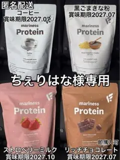 新品未開封】mariness Protein 4種セット 345g - メルカリ