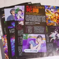 アニメージュ 10月号 鬼滅の刃 無限城編 切り抜き