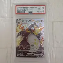 2026年最新】リザードンv ssr psa10の人気アイテム - メルカリ