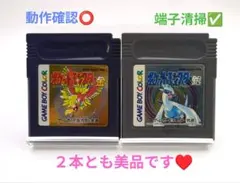【美品2本セット♥】ポケットモンスター金/ポケットモンスター銀☆動作確認⭕️