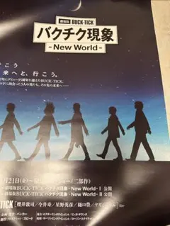2025年最新】劇場版 buck-tick ?バクチク現象?の人気アイテム