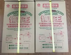 未使用・未開封】備蓄王3箱 合計15kg 賞味期限2027年10月上旬 - メルカリ
