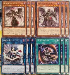 遊戯王　堕天使　エクストラデッキ　パーツ　まとめ 堕天使】新規カード解説・使い方講座｜バースト・プロトコル収録