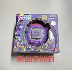 たまごっちパラダイス パープルスカイ Purple Sky 新品未開封