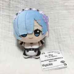 Re:ゼロから始める異世界生活 リゼロ ちびぐるみ レム
