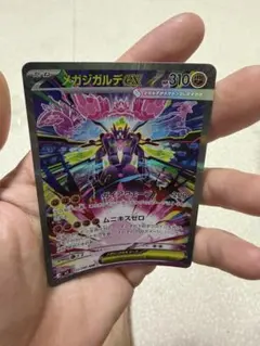 メガジガルデex SAR MEGA 拡張パック ムニキスゼロ キラ 113/0… - メルカリ