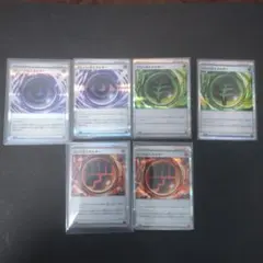 テレパス超エネルギー 2枚 グロウ草エネルギー 2枚 ロック闘エネルギー 2枚