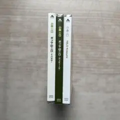 小泉ニロCDアルバム3枚セット(未開封品)