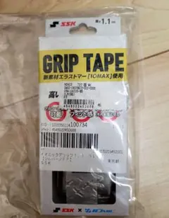 SSK イオミック グリップテープ シルバーSBAIOM008