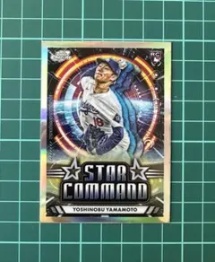2025年最新】Cosmic commandの人気アイテム - メルカリ