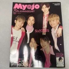 MYOJO 2022年 5月