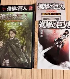 2026年最新】進撃の巨人 限定版の人気アイテム - メルカリ