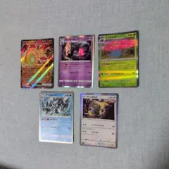 ポケモンカード 5枚セット