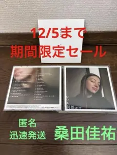12/5までの期間限定セール❣️桑田佳祐ベストアルバム(2枚組) いつも何処かで