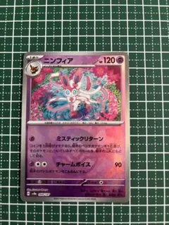 2026年最新】モンスターボールミラー ニンフィアの人気アイテム - メルカリ
