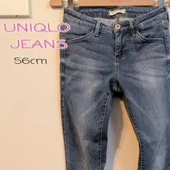 ♪【UNIQLO】ユニクロ スキニーフィットジーンズ 22インチ♪