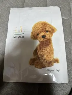 杉興安　イヌ　キット　新品未開封　ぬいぐるみキット　テディベア