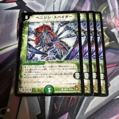 ベニジシスパイダー