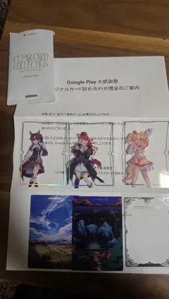 Google Play 大感謝祭 ウマ娘オリジナルカード