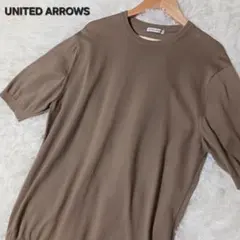 美品★UNITED ARROWS 半袖ニットTシャツ ライトブラウンのサムネイル