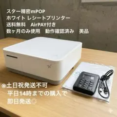 新品未使用】Airレジ対応 SII プリンター＆ドロアセット おまけ付 