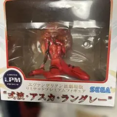 エヴァンゲリオン アスカ・ラングレー フィギュア 限定版
