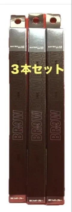 MAYBELLINE ブロウインク カラーティントデュオ 08フォギーブルー×3