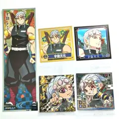 鬼滅の刃/宇髄天元/ウエハースシール/シール列伝　5点セット